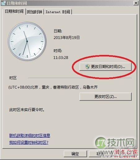Linux守护进程讲解及实例详解