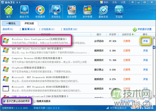 Windows7误删系统内置隐藏分区致系统崩溃