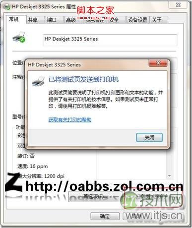 如何使用netstat命令验证DDOS入侵？