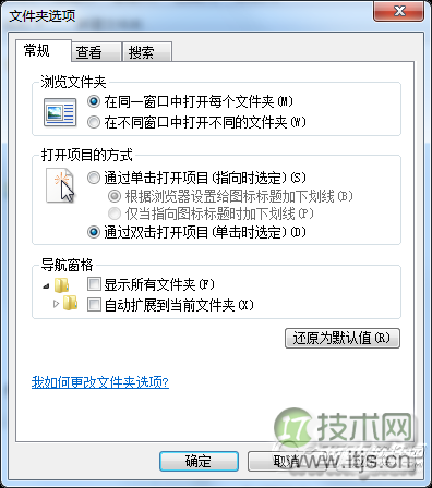 windows7系统软件默认安装路径利用注册表实现修改