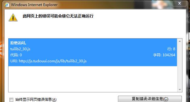 windows7系统玩游戏闪屏抖屏的原因分析及解决方法