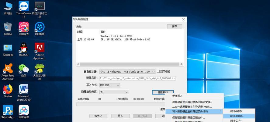 Windows 10如何隐藏Windows Defender任务栏图标